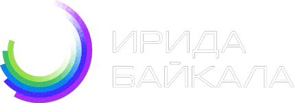Ирида Байкал